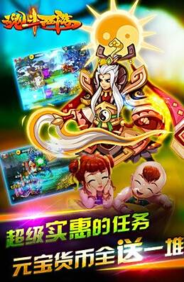 魂斗西游下载
