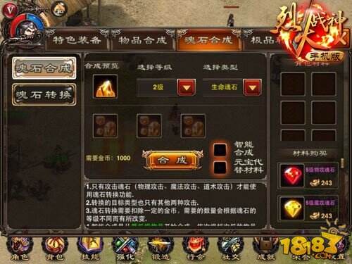 《烈火战神》神装打造攻略分享