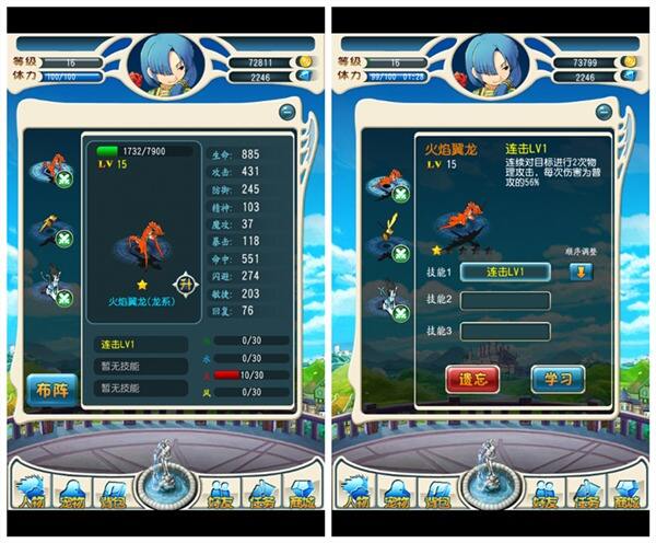 魔力传奇宠物技能学习与遗忘