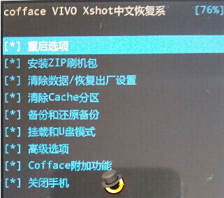 手机界面后松手,如下图;1,将上面下载好的vivo xshot刷机包(zip格式)