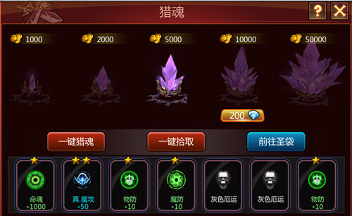 怎么快速的获得水晶 71-150302103Q8.jpg