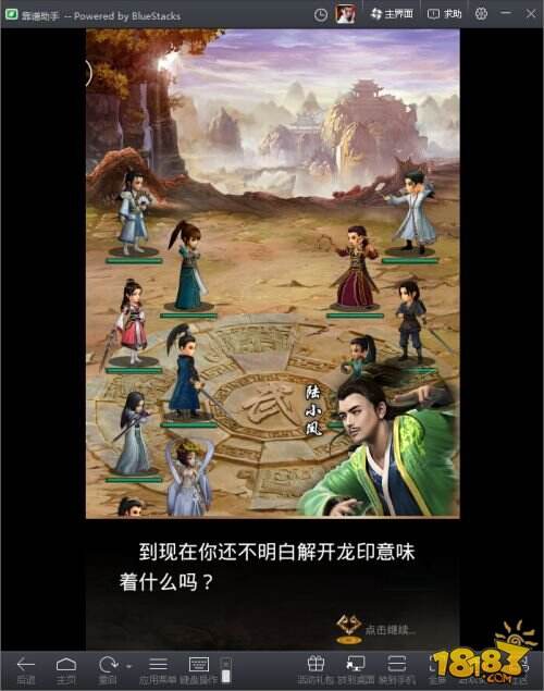 《古龙群侠传》电脑版公测 仗剑江湖必备靠谱助手