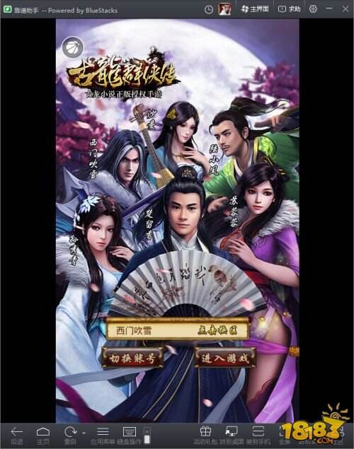 《古龙群侠传》电脑版公测 仗剑江湖必备靠谱助手