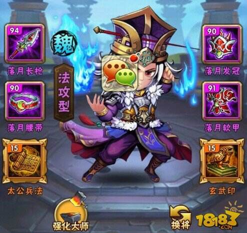 少年三国志魏国阵容怎么搭配 魏国最强阵容推荐