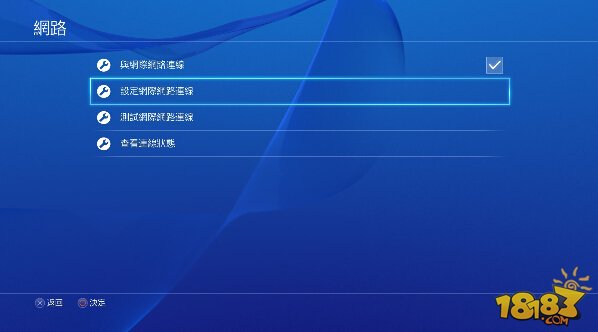 PS4修改DNS ps4修改dns图文教程