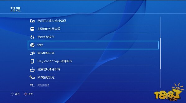 PS4修改DNS ps4修改dns图文教程