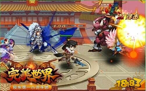 其实并不是的,手游新作《完美世界》是起点作家辰东的长篇连载同名