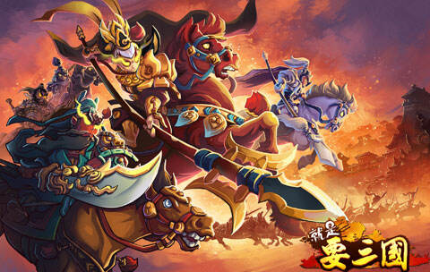 更贴心 《就是要三国》3月18日封测版本抢先看