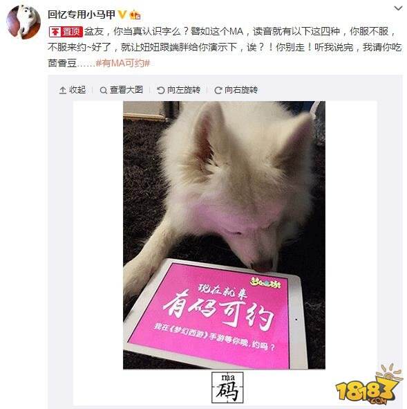 女神天团莅临!《梦幻西游》手游花样求码姿势多