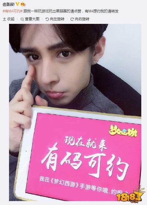 女神天团莅临!《梦幻西游》手游花样求码姿势多