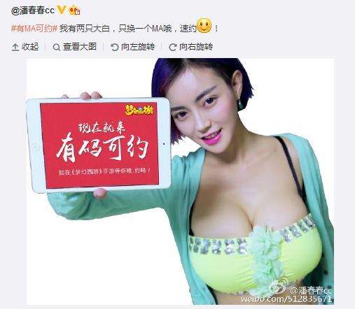 女神天团莅临!《梦幻西游》手游花样求码姿势多