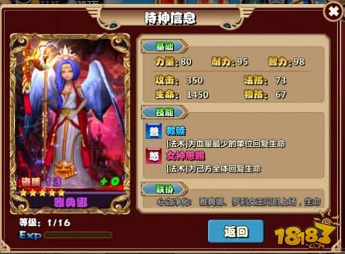 3D魔幻冒险手游《通灵英雄》之希腊英雄大集合