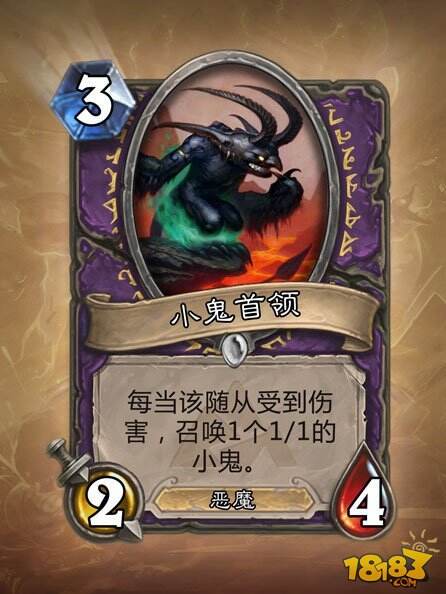 李博简析黑石山5张新卡 小鬼首领有潜力