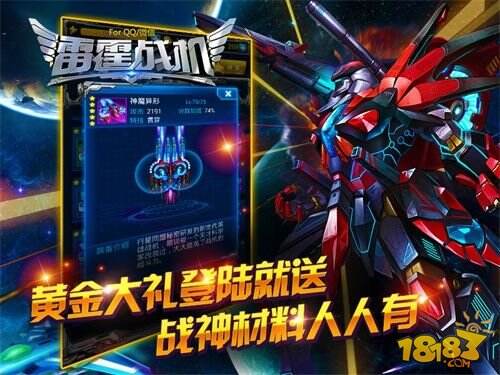 《雷米乐M6 M6米乐霆战机》七重大礼周年庆 火力全开再战星河(图2)
