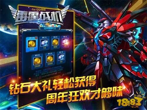 《雷米乐M6 M6米乐霆战机》七重大礼周年庆 火力全开再战星河(图3)