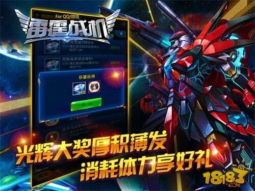《雷米乐M6 M6米乐霆战机》七重大礼周年庆 火力全开再战星河(图4)