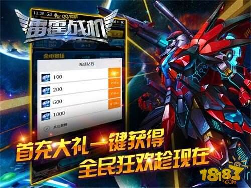 《雷米乐M6 M6米乐霆战机》七重大礼周年庆 火力全开再战星河(图6)