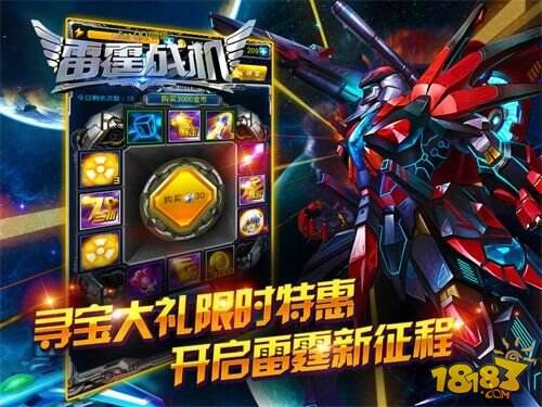 《雷米乐M6 M6米乐霆战机》七重大礼周年庆 火力全开再战星河(图7)