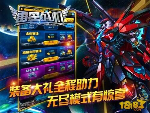 《雷米乐M6 M6米乐霆战机》七重大礼周年庆 火力全开再战星河(图5)