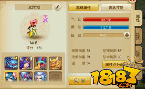 梦幻西游手游变异蚌仙子图鉴