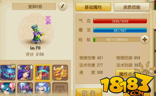 梦幻西游手游变异千年僵尸图鉴