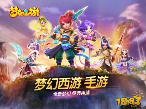 《梦幻西游》手游明日App Store全球首发,公测