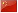 卷土重来 小鱼鱼远征瑞典参与巅峰对决