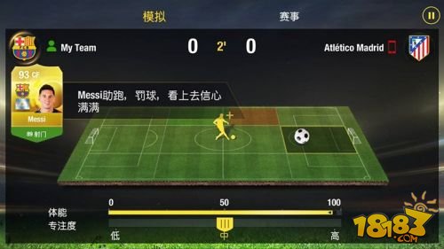 《FIFA 15:UT》WP版更新加入新球员