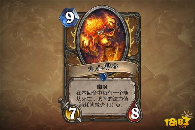 炉石黑石山的火焰31张新卡完全汇总