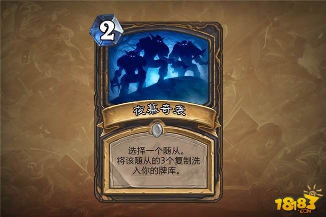 炉石黑石山的火焰31张新卡完全汇总