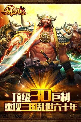 霸三国志武将羁绊激活攻略