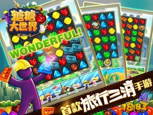 旅行三消《Gummy Drop!》入华 定名《糖糖大世界》