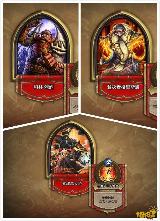 炉石传说新冒险模式 全新卡牌首领战