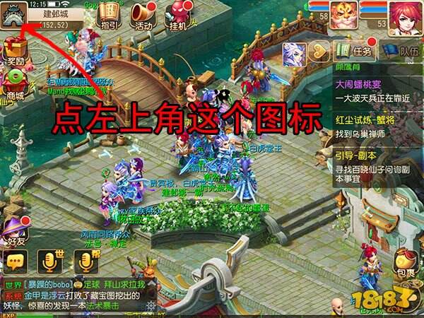 梦幻西游手游清明活动使者在哪里