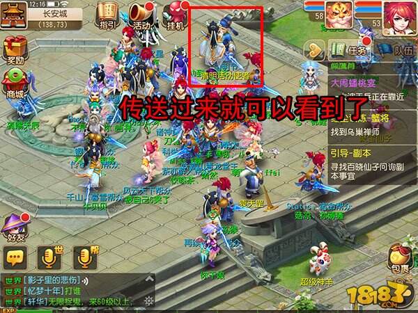 梦幻西游手游清明活动使者在哪里