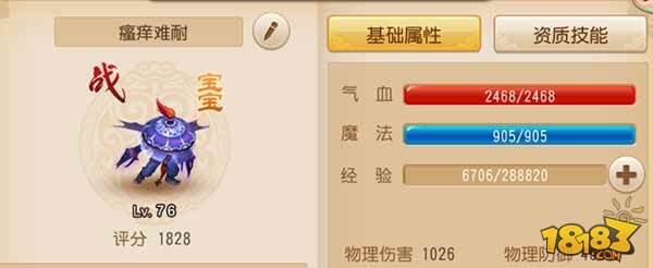 梦幻西游手游蹴鞠大赛第三关老将攻略