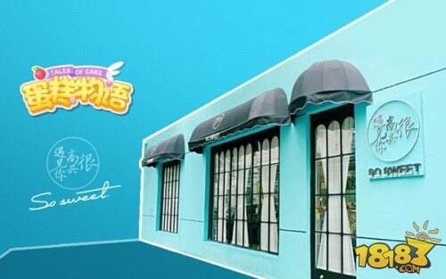 韩寒甜品店倾心烘焙《蛋糕物语》浪漫预约开启