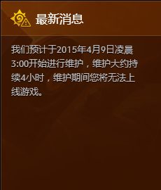 炉石4月9日凌晨维护 或更新熔火之心