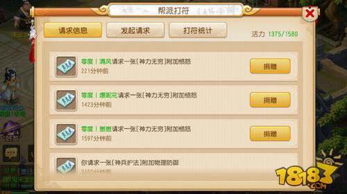 从学徒到精英 梦幻西游手游帮派玩法全攻略