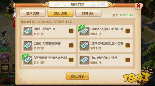 从学徒到精英 梦幻西游手游帮派玩法全攻略