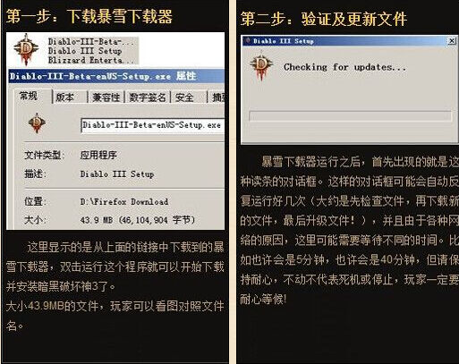 暗黑3安装不了怎么办 暗黑3安装不了的解决办法