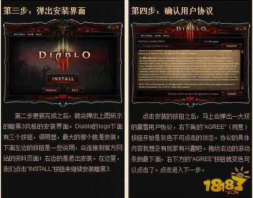 暗黑3安装不了怎么办 暗黑3安装不了的解决办法