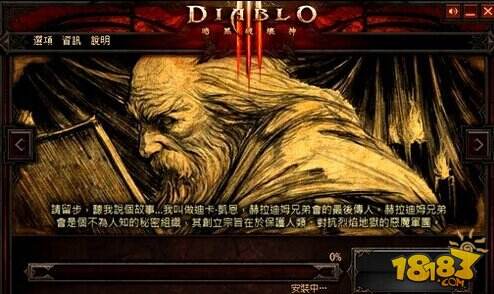 暗黑3安装不了怎么办 暗黑3安装不了的解决办法