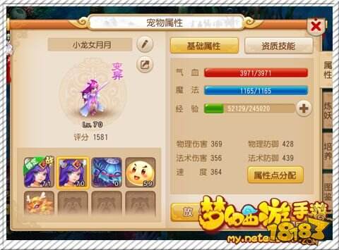 梦幻西游手游变异宠物怎么抓 变异宠物怎么得