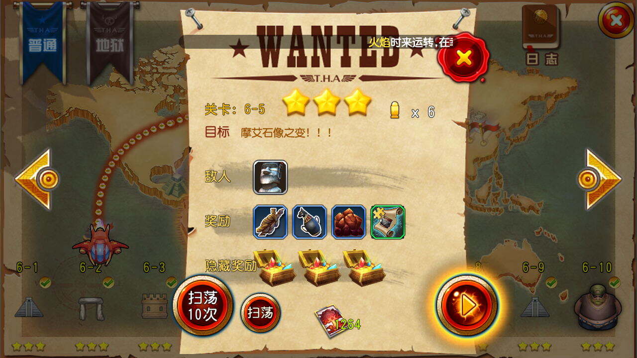 勇者大冒险6-5关卡过关攻略