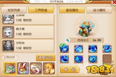 梦幻西游手游最强助战
