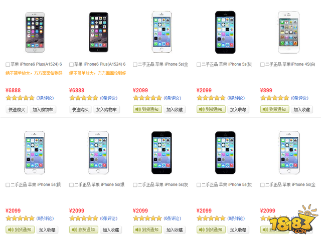 iPhone5s回收价格多少钱 苹果回收价格明细