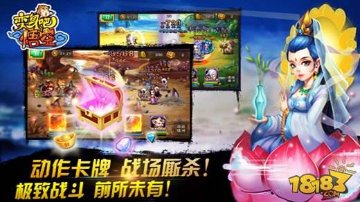 变身吧悟空官方版下载