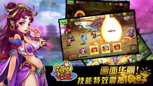 变身吧悟空官方版下载