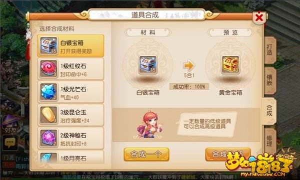 夢幻西游手游高級押鏢值不值分析
